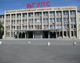 Университет, безопасность и высокий технический уровень
