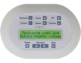 RC100 - пульт управления и индикации