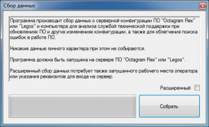 CollectConfig