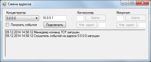 device-manager