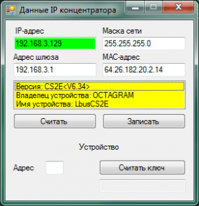 hub-ip-changer